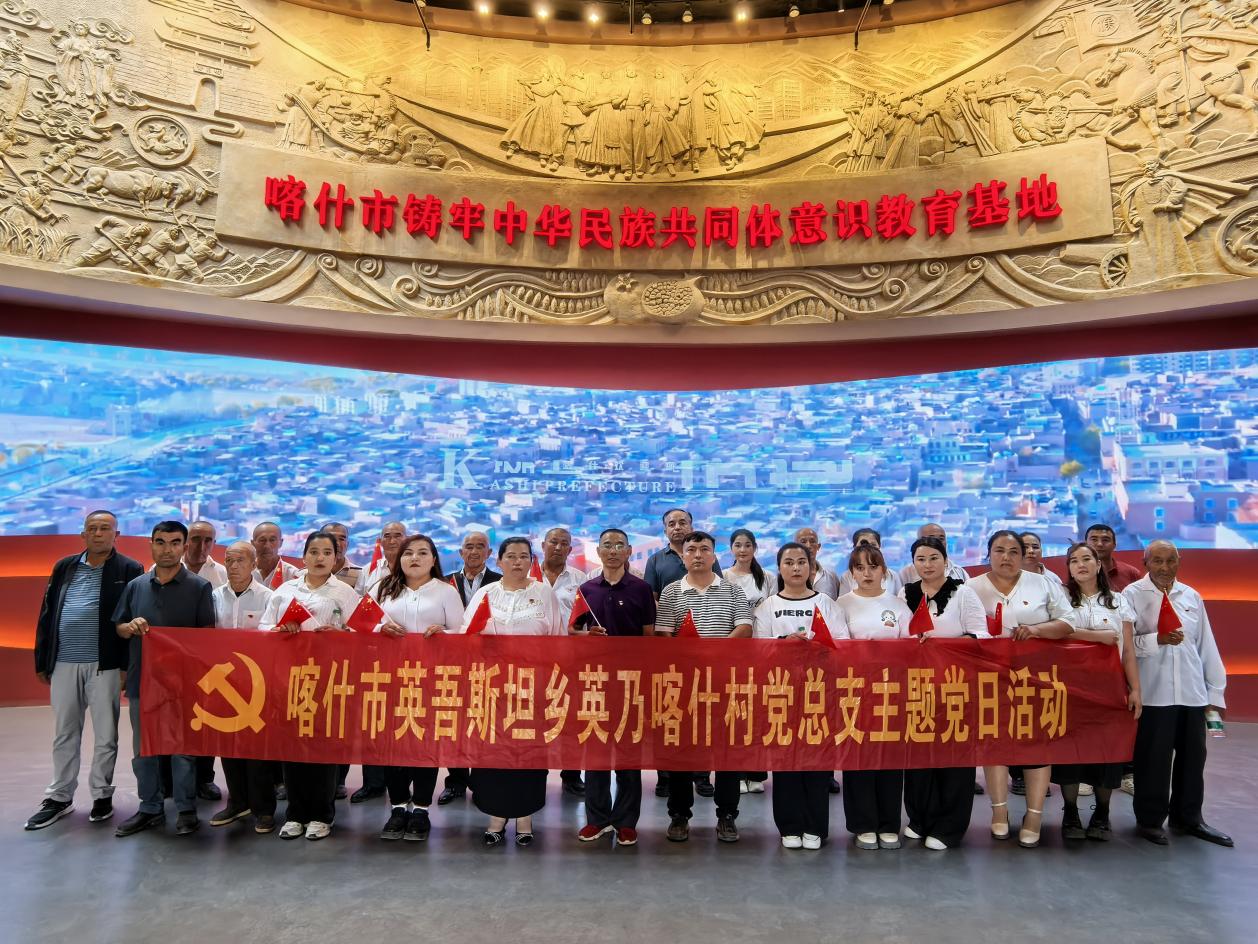 庆国庆 颂党恩——新投集团驻英乃喀什（8）村开展喜迎国庆节参观活动