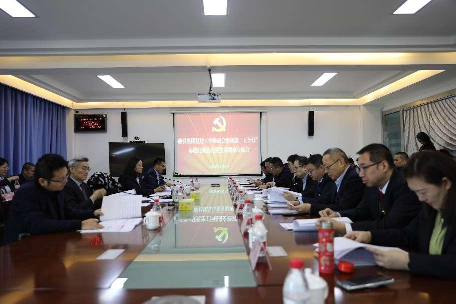 新投集团创新构建党建包联工作机制取得实效构建党建包联机制取得实效