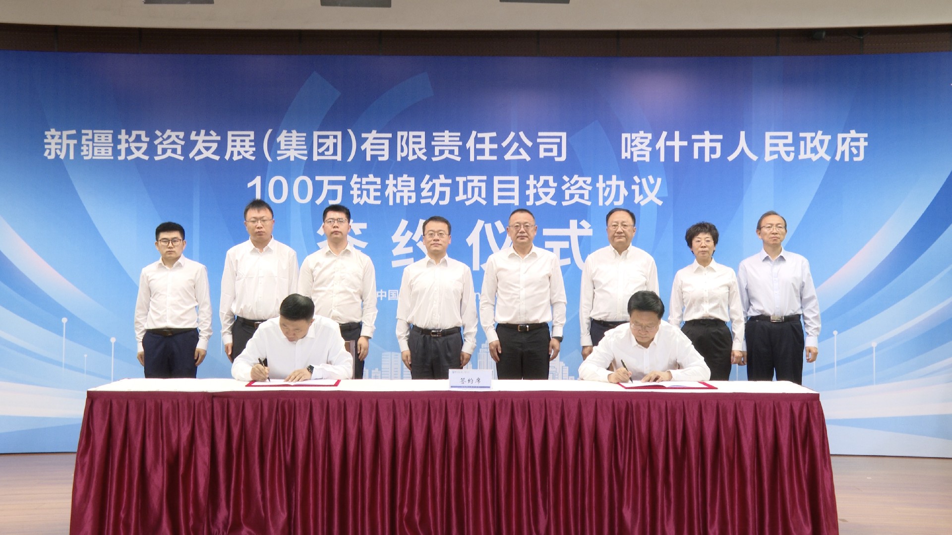 新投集团100万锭棉纺项目落户喀什